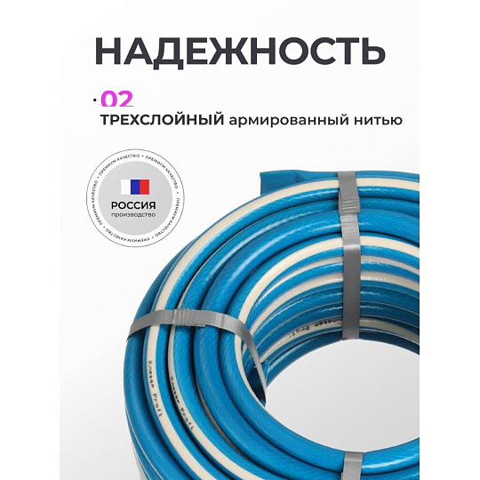 Шланг поливочный, 1/2 '', внутренний d15 мм, 15 атм, армированный, 25 м, 3 слоя, Клевер, Профи, ПВХ, бело-голубой