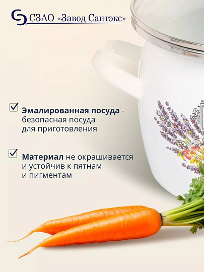 Кастрюля эмалированная сталь, 5 л, крышка стекло, сферический, Сантэкс, Прованс, 1-2450112, индукция