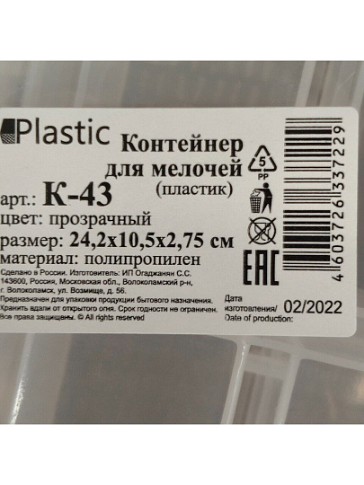 Контейнер для мелочей, пластик, 16 ячеек, 15.3х3.4х2.4 см, прозрачный, К-43