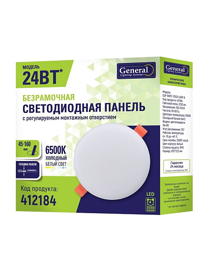 Светильник светодиодный GLP-RW17-170CH, 24 Вт, 6500 К, с креплением под любое отверстие 45-160мм, General Lighting Systems, 412184