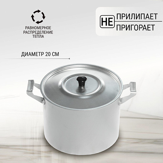 Кастрюля алюминий, 4.5 л, крышка алюминий, Scovo, МТ-072