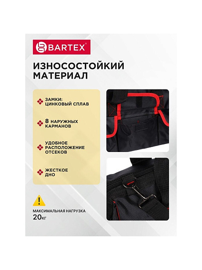 Сумка для инструментов, 17х41х28 см, текстиль, Bartex, металлический замок