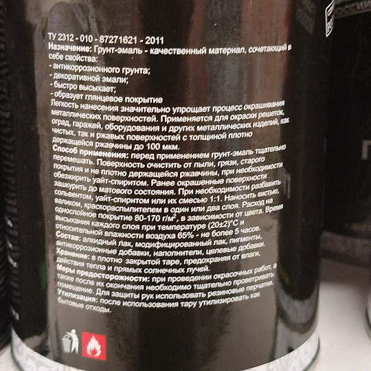 Грунт-эмаль Русские узоры, 4в1, по ржавчине, быстросохнущая, алкидная, полуглянцевая, красно-коричневая, 0.8 кг