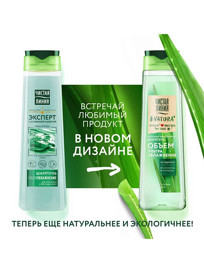 Шампунь Чистая линия, Ультраувлажнение, для всех типов волос, 400 мл