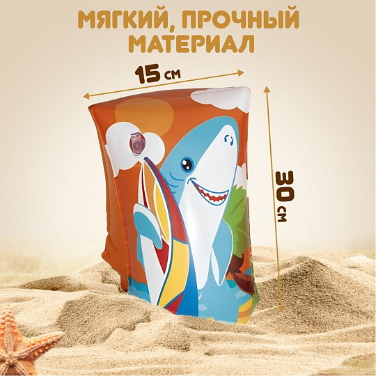 Нарукавники 30 х 15 см, в ассортименте, Bestway, Jungle Trek, Морские обитатели, 32102