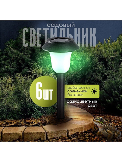 Набор светильников садовых Ultraflash, SGL-010, на солнечной батарее, грунтовый, 6 шт