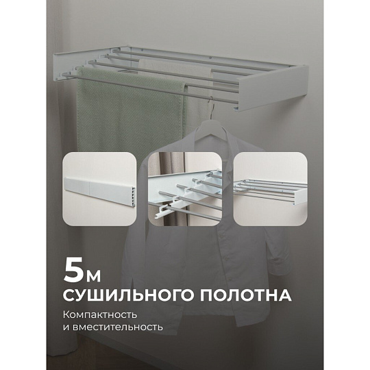 Сушилка для белья настенная, 100 см, 5 прутьев, белая, A340108