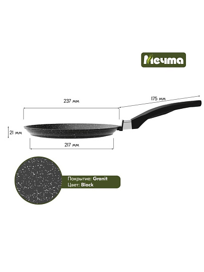 Блинница алюминий, 24 см, антипригарное покрытие, Мечта, Гранит black Induction, 14802И, бакелитовая ручка, индукция