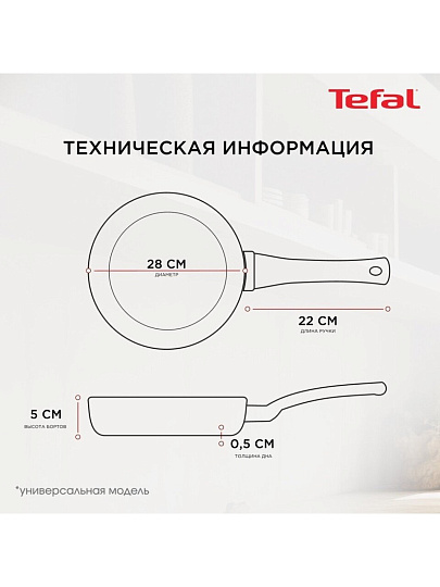 Сковорода алюминий, 28 см, антипригарное покрытие, Tefal, Strength, 042 31 128