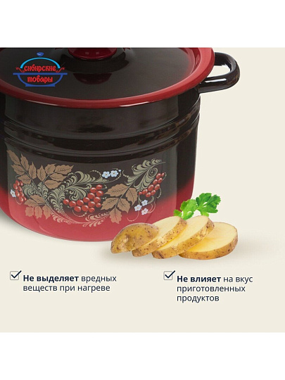 Кастрюля эмалированная сталь, 8 л, крышка сталь, цилиндрическая, Сибирские товары, С1620.38/С1620.36, в ассортименте