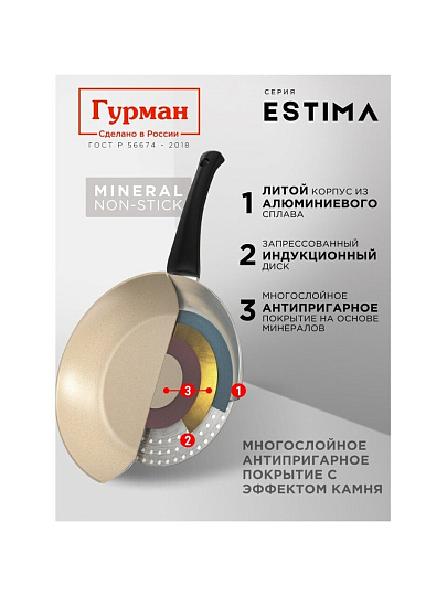 Блинница алюминий, 24 см, антипригарное покрытие, Гурман, Estima, бежевая, ГМб241 ЭБИ, пластиковая ручка, индукция