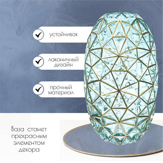 Ваза стекло, настольная, 30 см, Y6-6347