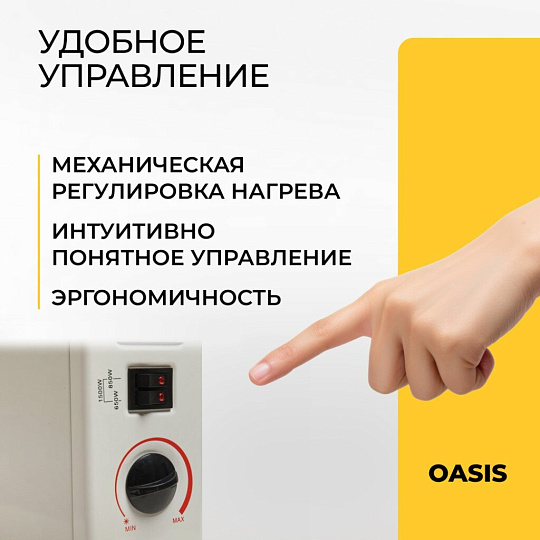 Конвектор Oasis, напольный/настенный, 2 кВт, 25 м2, белый, KPO-20 U