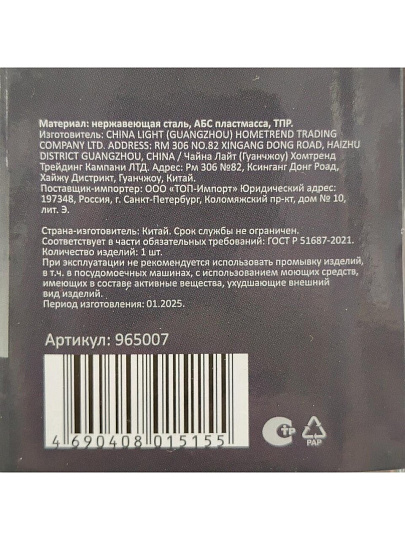 Терка 6 граней, нержавеющая сталь, Mallony, GR-003-9, 965007
