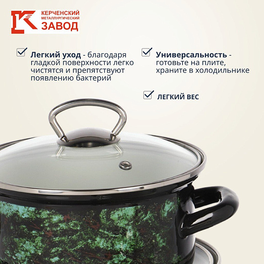 Набор посуды эмалированная сталь, 3 предмета, кастрюли 1.0, 1.5, 2.3 л., МП, Керченский металлургический завод, Малахит-1-Экстра стиль, черный