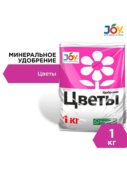 Удобрение Цветы, минеральное, гранулы, 1 кг, Joy