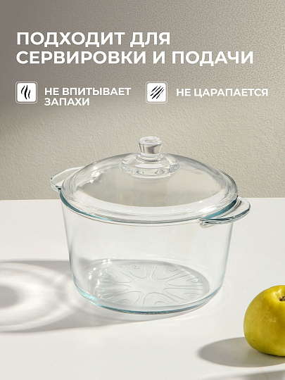 Кастрюля для микроволновой печи стекло, 2.5 л, крышка стекло, Y6-6481