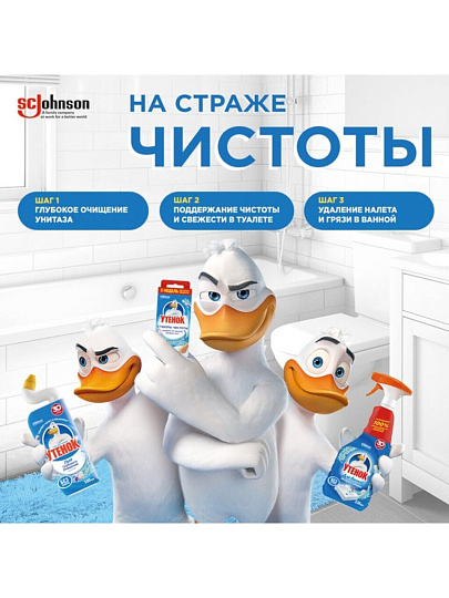Средство для унитаза Туалетный Утенок, 5 в 1 Морской, гель, 900 мл, глубокое очищение, 696891