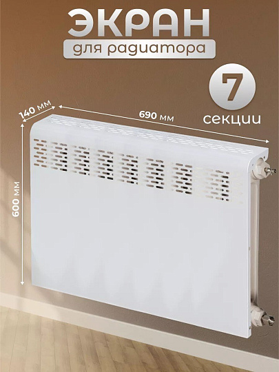 Экран для радиатора, металл, 690х610 мм, белый, Люкс, Viento