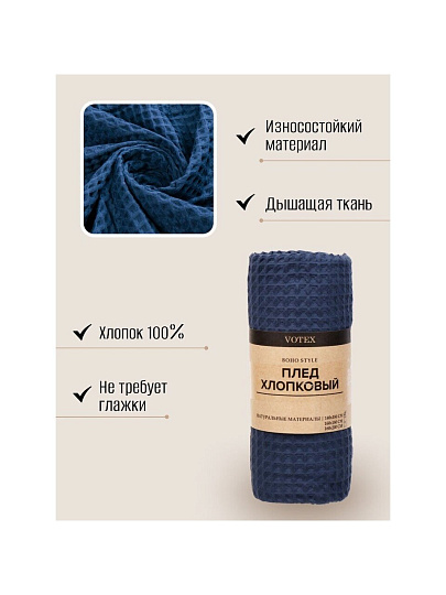 Плед 1.5-спальный, 140х180 см, 100% хлопок, Бохо, графит, 0490-05002-177 982
