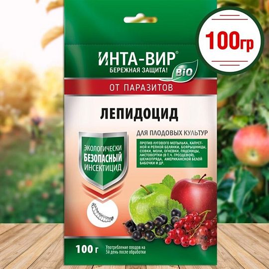 Инсектицид БИО Лепидоцид Инта-Вир, от гусениц,насекомых, 100г