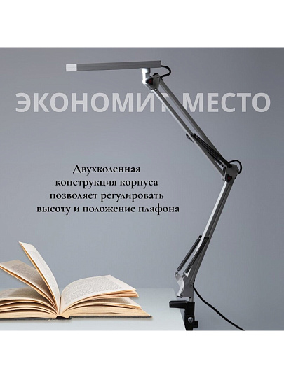 Светильник настольный 8 Вт, белый, Эра, NLED-507-8W-W, Б0058337, на струбцине