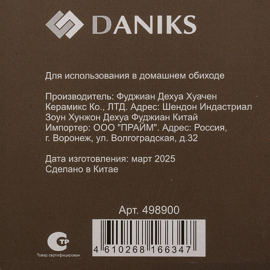 Подставка для ложки, доломит, 9х24.7 см, Daniks, Pollen
