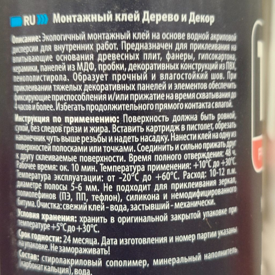 Жидкие гвозди Tytan, №604, 290 мл, для дерева и декора, белые, 16370