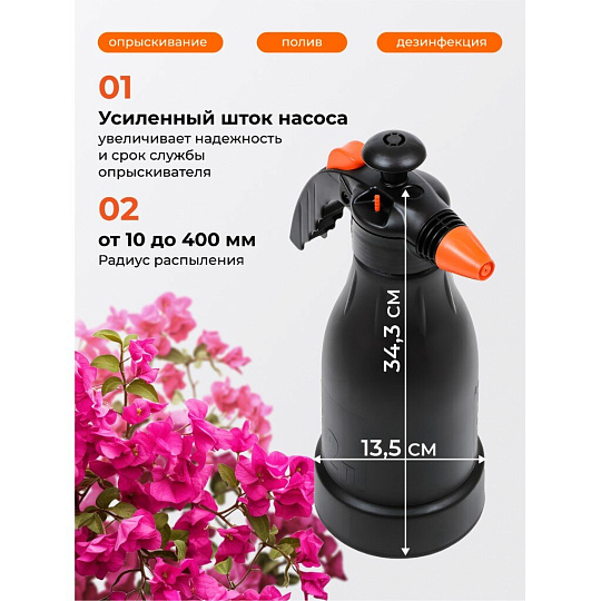 Опрыскиватель садовый Жук, 2 л, пластик, Оптима, ОП-230 4930-00