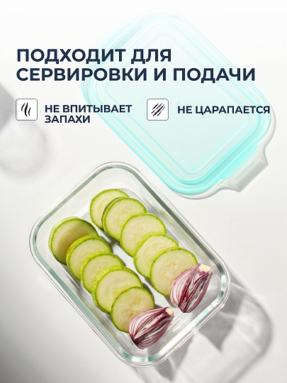 Контейнер пищевой стекло, 1 л, 20.4х15.4х7 см, прямоугольный, с пластм. крышкой, Limpido, 005481