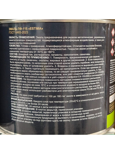 Эмаль Estima, ПФ-115, алкидная, глянцевая, красная, 1.9 кг