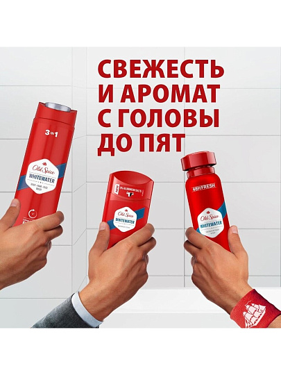 Гель для душа Old Spice, WhiteWater, для мужчин, 400 мл