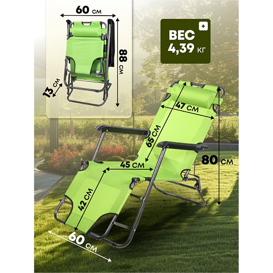 Шезлонг пляжный складной, металл, 153х60х80 см, 100 кг, зеленый, Green Days, YTBC051-16-0233