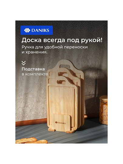Доска разделочная бамбук, 38х22х1.8, 34х20х1.8, 30х18х1.8см, 1.5 см, 3 шт, с ручкой, прямоугольная, Daniks, CB154S4W