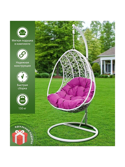 Подвесное кресло Кокон, 1-мест, 63х87х195 см, 150 кг, Green Days, белое, ротанг, подушка фиолетовая
