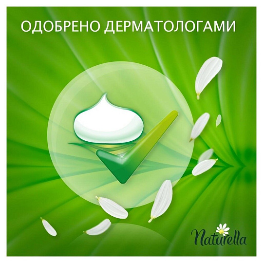 Прокладки женские Naturella, Camomile Light Duo, ежедневные, 34 шт, NT-83735887