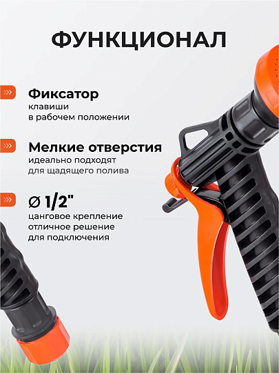 Душ-пистолет поливочный 1/2'', с фиксатором с цанговым зажимом, Жук, 4091-00