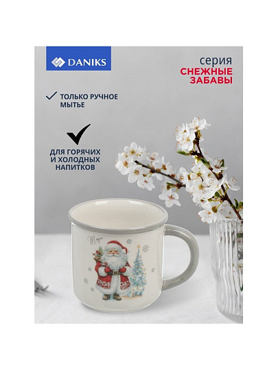Кружка доломит, 350 мл, Снежные забавы, Daniks