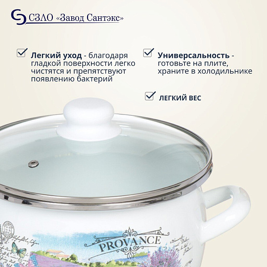 Кастрюля эмалированная сталь, 4 л, крышка стекло, сферический, Сантэкс, Лаванда, 1-2440112, индукция