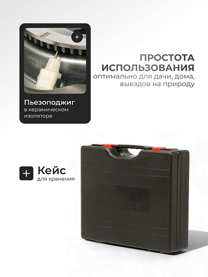 Плита газовая портативная 1 конфорка, 33х25х7 см, для цанговых баллонов, кейс, серебристая, Tozk, C020035