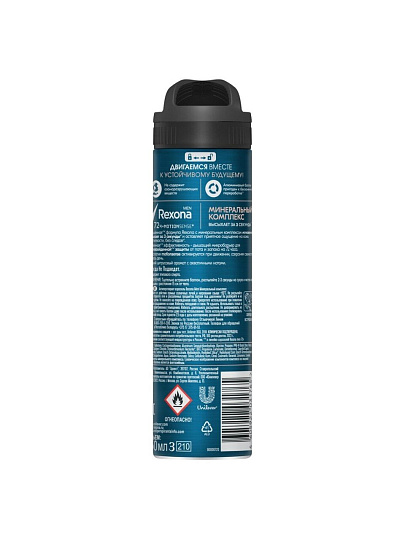 Дезодорант Rexona, Минеральный комплекс, для мужчин, спрей, 150 мл