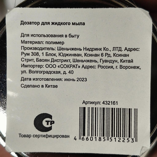 Дозатор для жидкого мыла, пластик, черный, Y4-6505