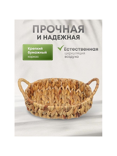 Корзина 24х20х5.5 см, овальная, плетеная, бумага, Y4-8385