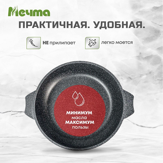 Жаровня алюминий, 28 см, 4 л, антипригарное покрытие, Мечта, Гранит, 34701, с крышкой