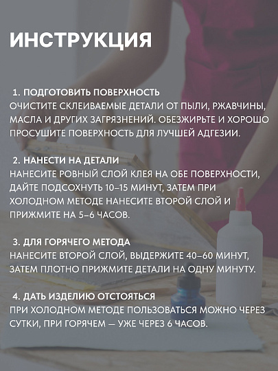 Клей НовБытХим, каучуковый, универсальный, водостойкий, однокомпонентный, 1 л, 88-НТ
