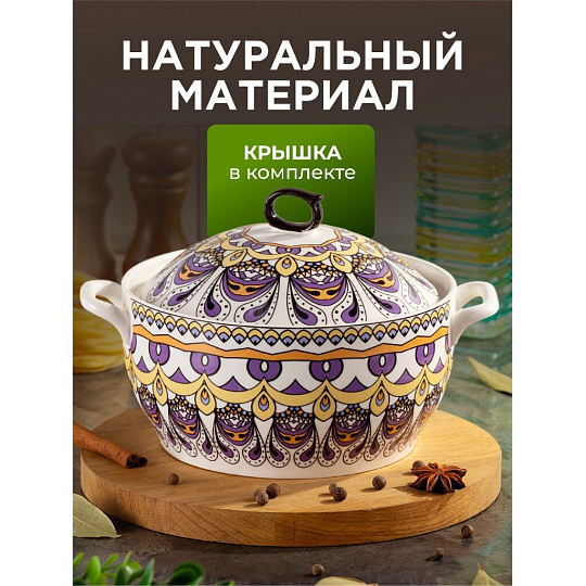 Кастрюля для запекания керамика, 1.6 л, круглая, с крышкой, Восток, Y6-10193/Y4-9179