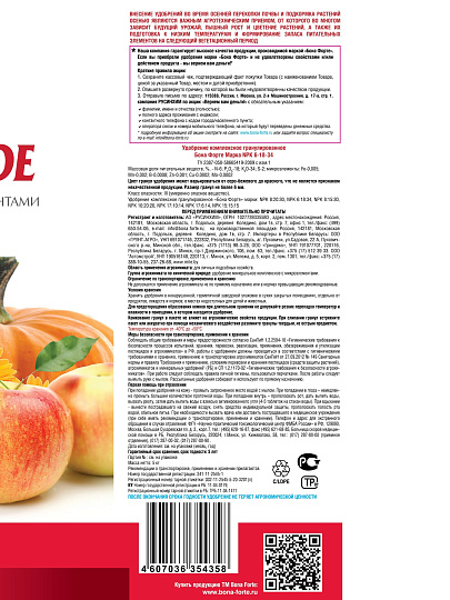 Удобрение универсальное, с микроэлементами, лето-осень, минеральное, гранулы, 5 кг, Bona Forte