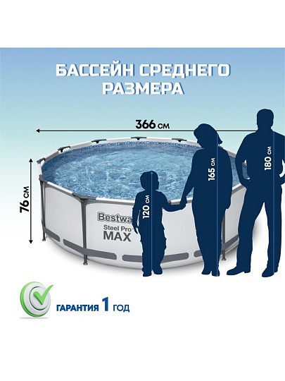 Бассейн каркасный Bestway, 366х76 см, Steel Pro Max, 56416BW, фильтр-насос, 6473 л