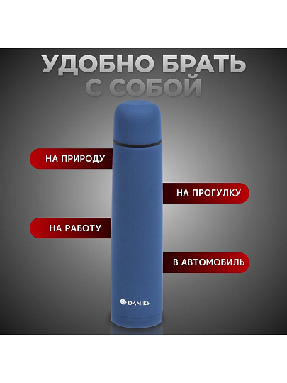 Термос нержавеющая сталь, 1.2 л, узкая горловина, Daniks, колба нержавеющая сталь, сапфирово-синий, SL-120ZN-RAL5003-soft