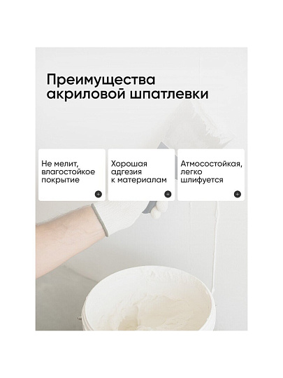 Шпатлевка VGT, акриловая, универсальная, 7.5 кг